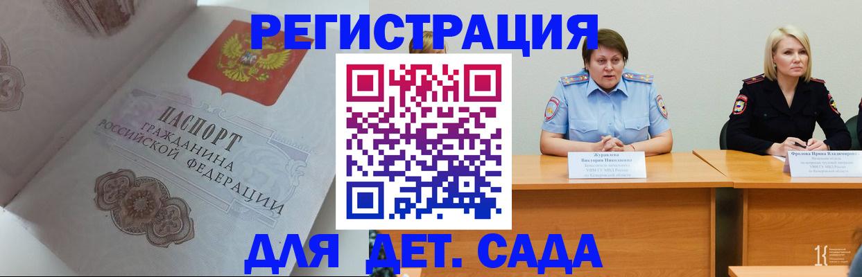 регистрация в Балаково