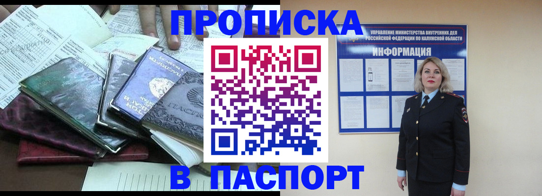 временная регистрация гарантия в Балаково