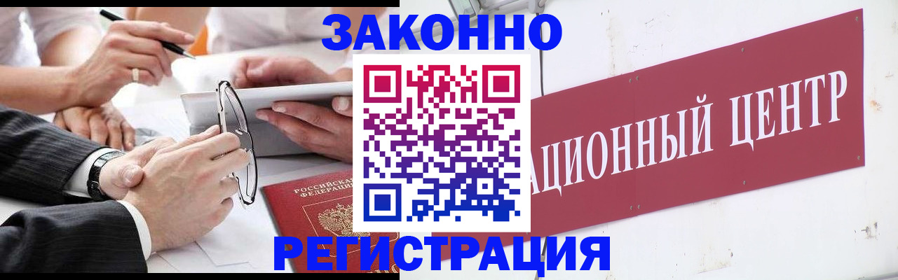 прописка для кредита в Балаково