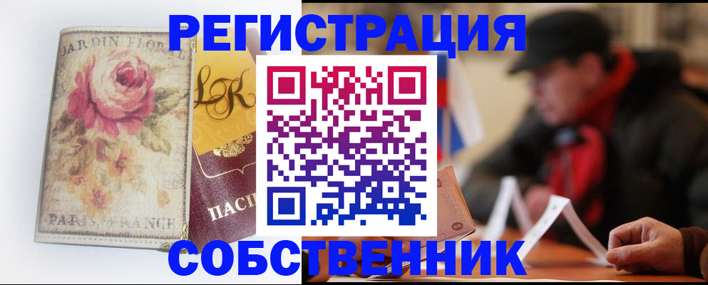 прописка для кредита в Балаково